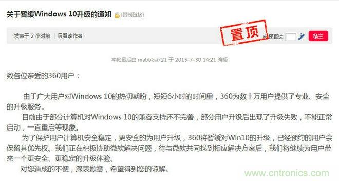 實戰免費升Win10：該怪360/騰訊豬隊友，還是罵微軟在“坑爹”？