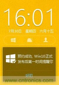 實戰免費升Win10：該怪360/騰訊豬隊友，還是罵微軟在“坑爹”？