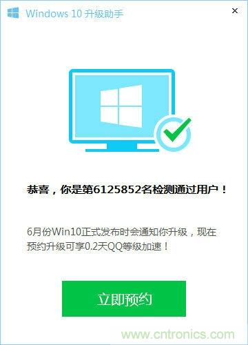 實戰免費升Win10：該怪360/騰訊豬隊友，還是罵微軟在“坑爹”？