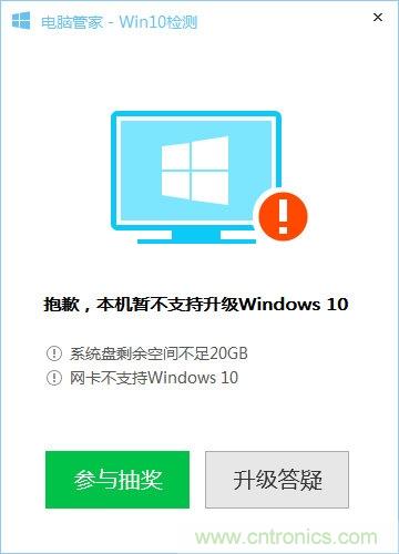 實戰免費升Win10：該怪360/騰訊豬隊友，還是罵微軟在“坑爹”？