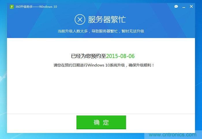 實戰免費升Win10：該怪360/騰訊豬隊友，還是罵微軟在“坑爹”？