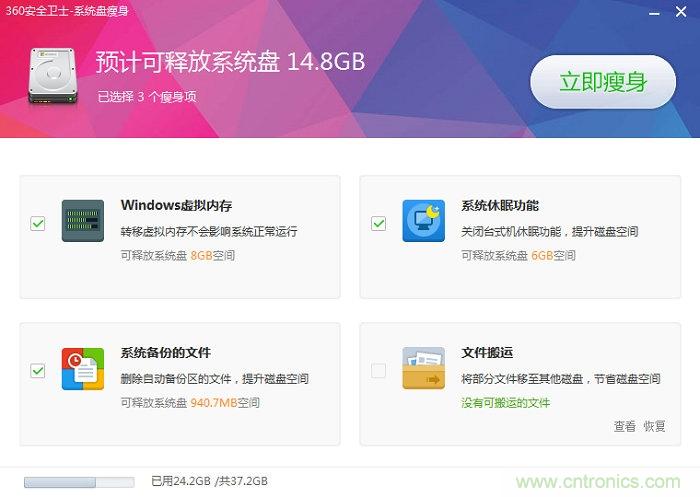 實戰免費升Win10：該怪360/騰訊豬隊友，還是罵微軟在“坑爹”？