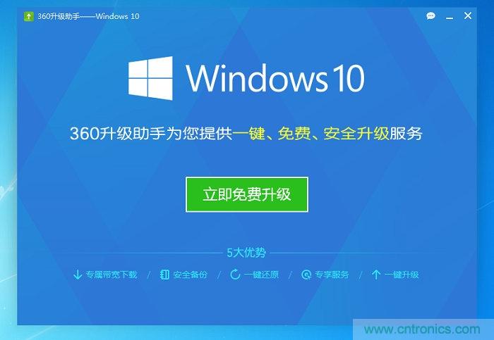 實戰免費升Win10：該怪360/騰訊豬隊友，還是罵微軟在“坑爹”？