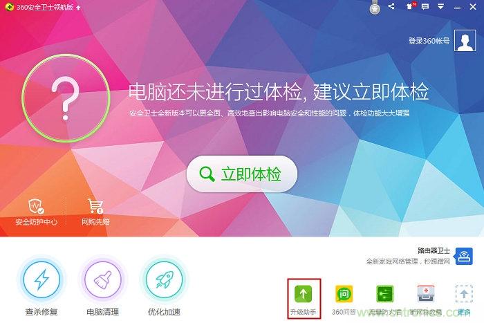 實戰免費升Win10：該怪360/騰訊豬隊友，還是罵微軟在“坑爹”？