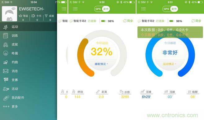 咕咚智能手環2上手評測：功能齊全，細節欠缺
