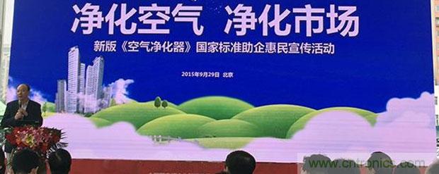 2015年度空氣凈化器行業，你不可不知的十大大事件盤點