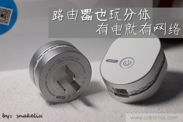 路由器也跟風玩分體設計，你咋不上天呢？