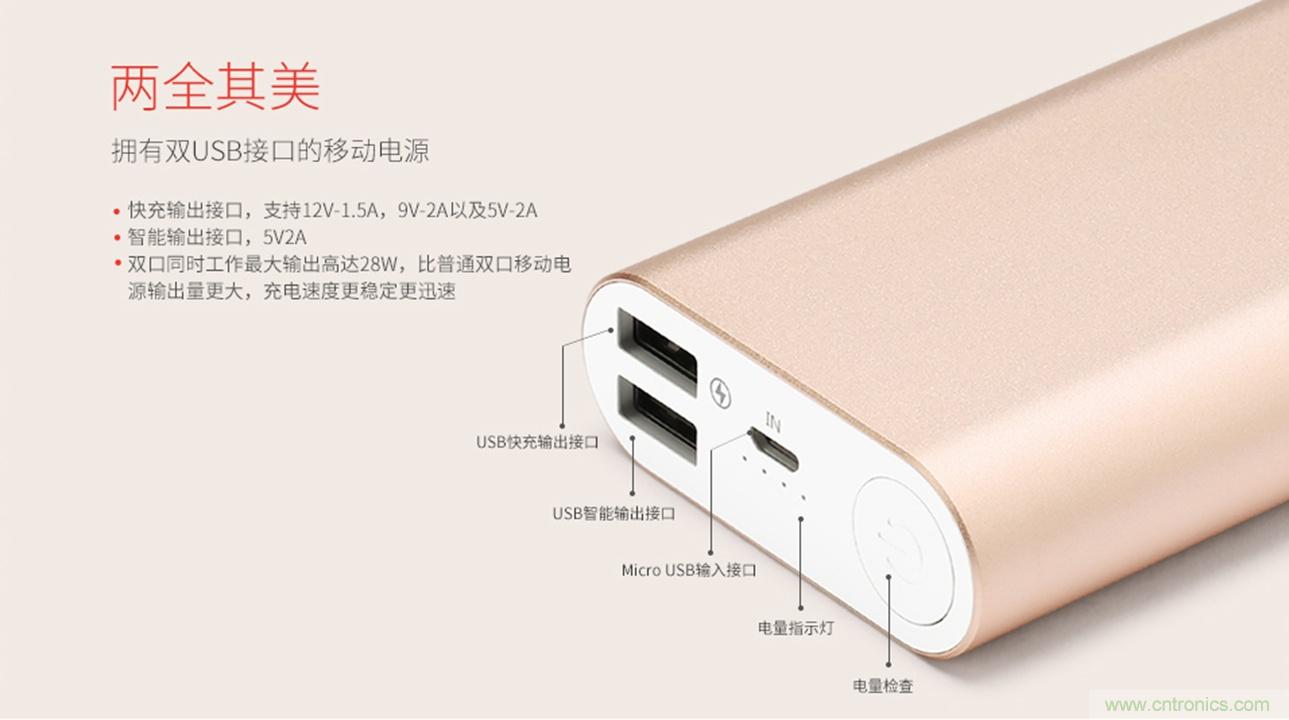 移動電源也玩雙引擎？快到你想象不到
