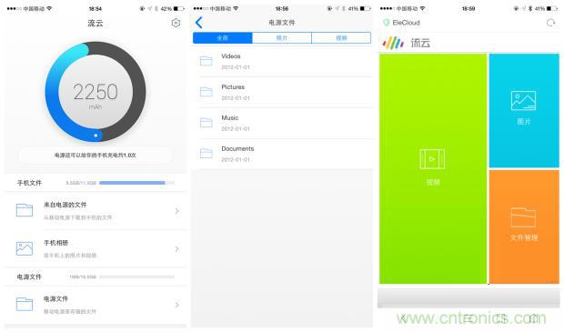 長虹流云智能電源，集“充電”+“存儲”于一身