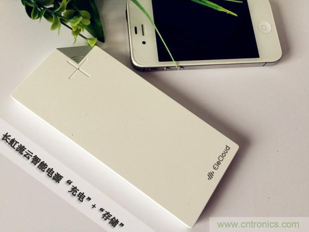 長虹流云智能電源，集“充電”+“存儲”于一身