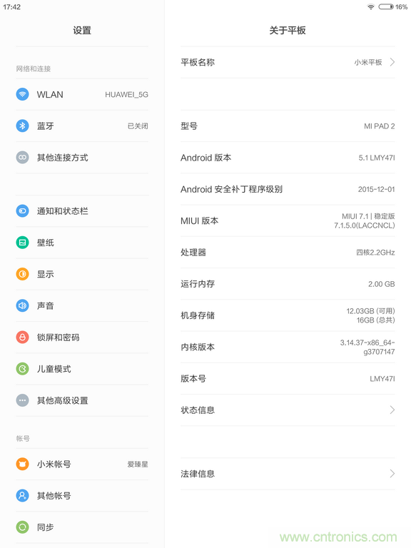 小米平板2能否依舊以“雙高”贏取市場？