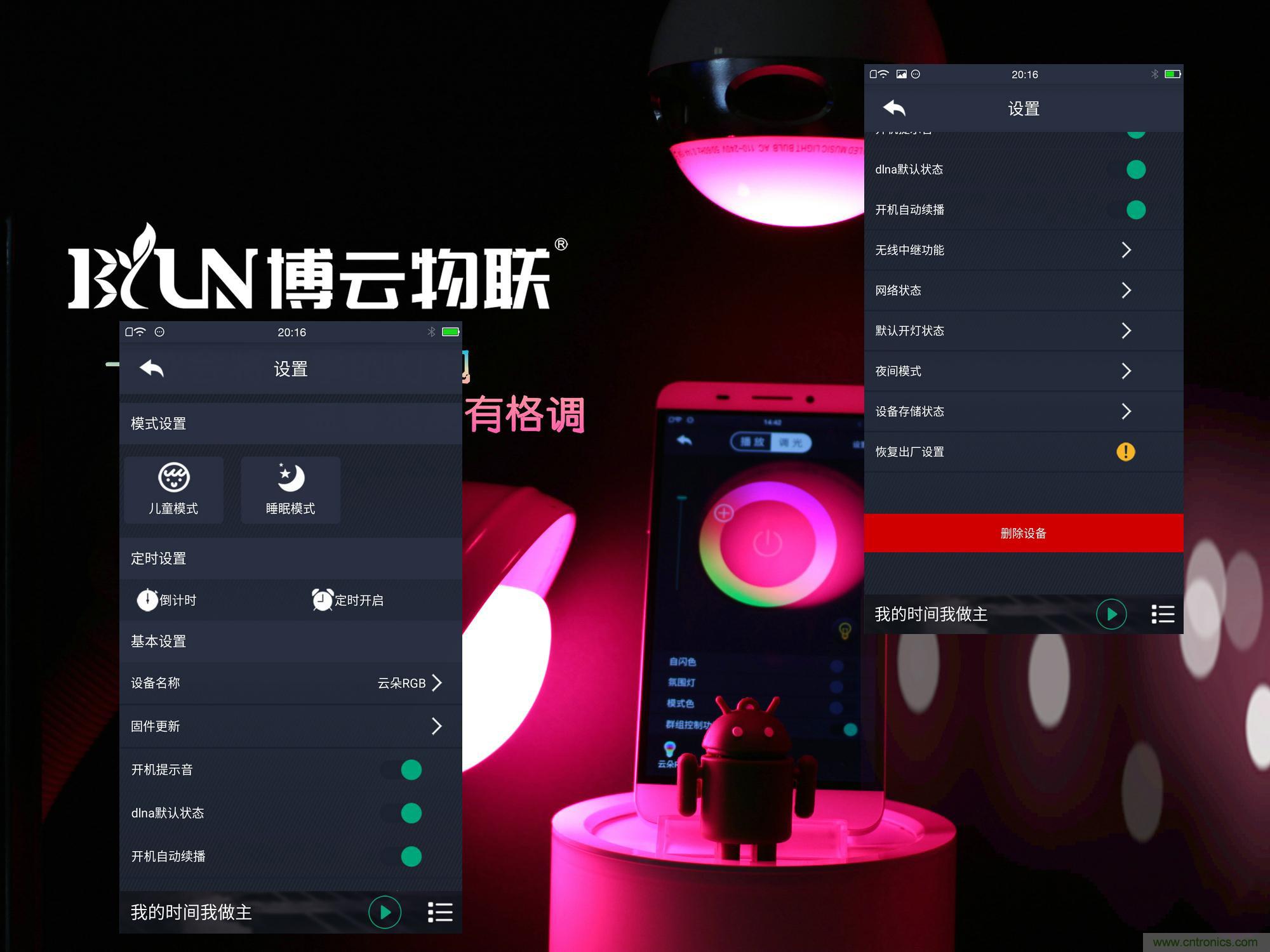 一款會講故事的燈泡，溫馨浪漫有格調