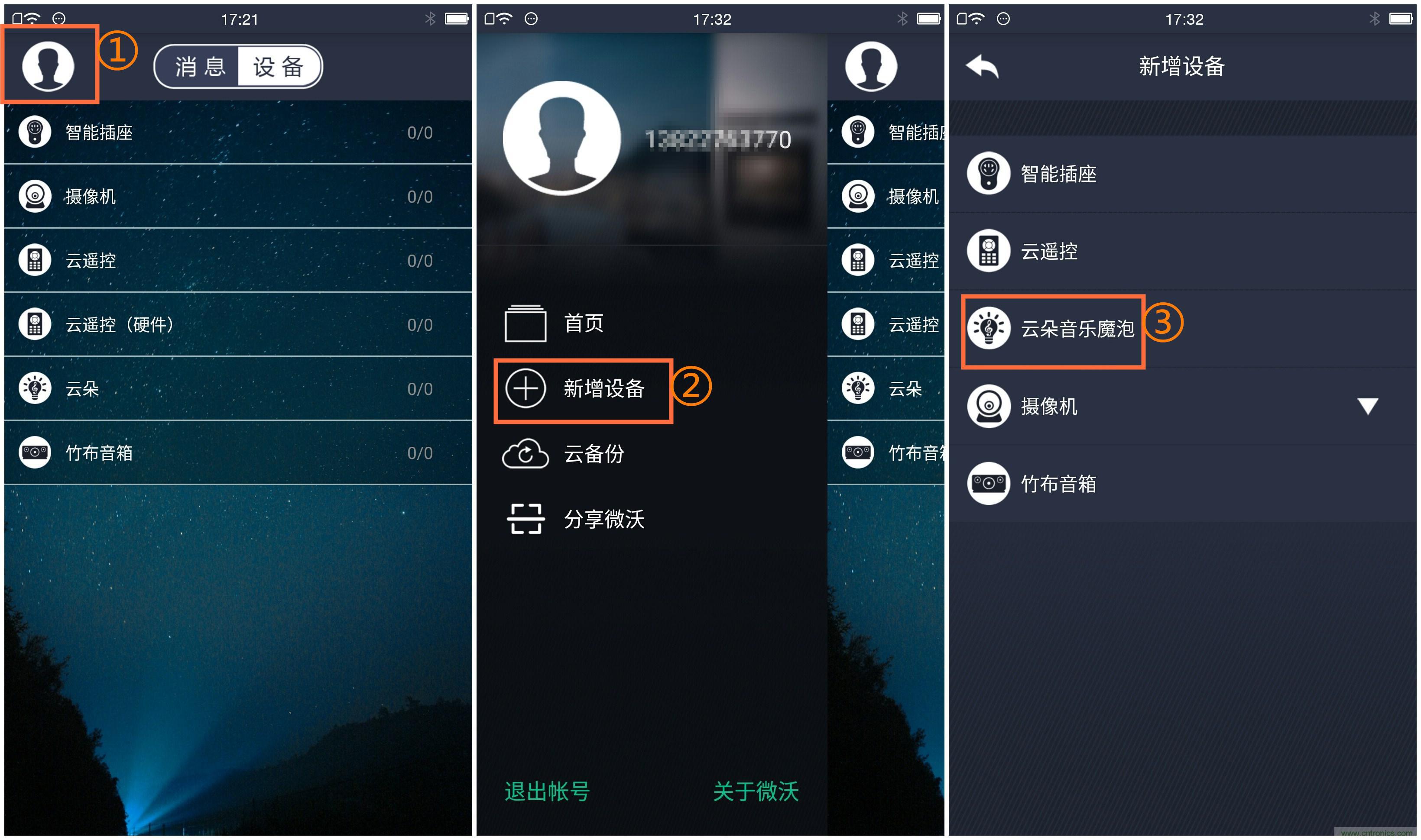 一款會講故事的燈泡，溫馨浪漫有格調