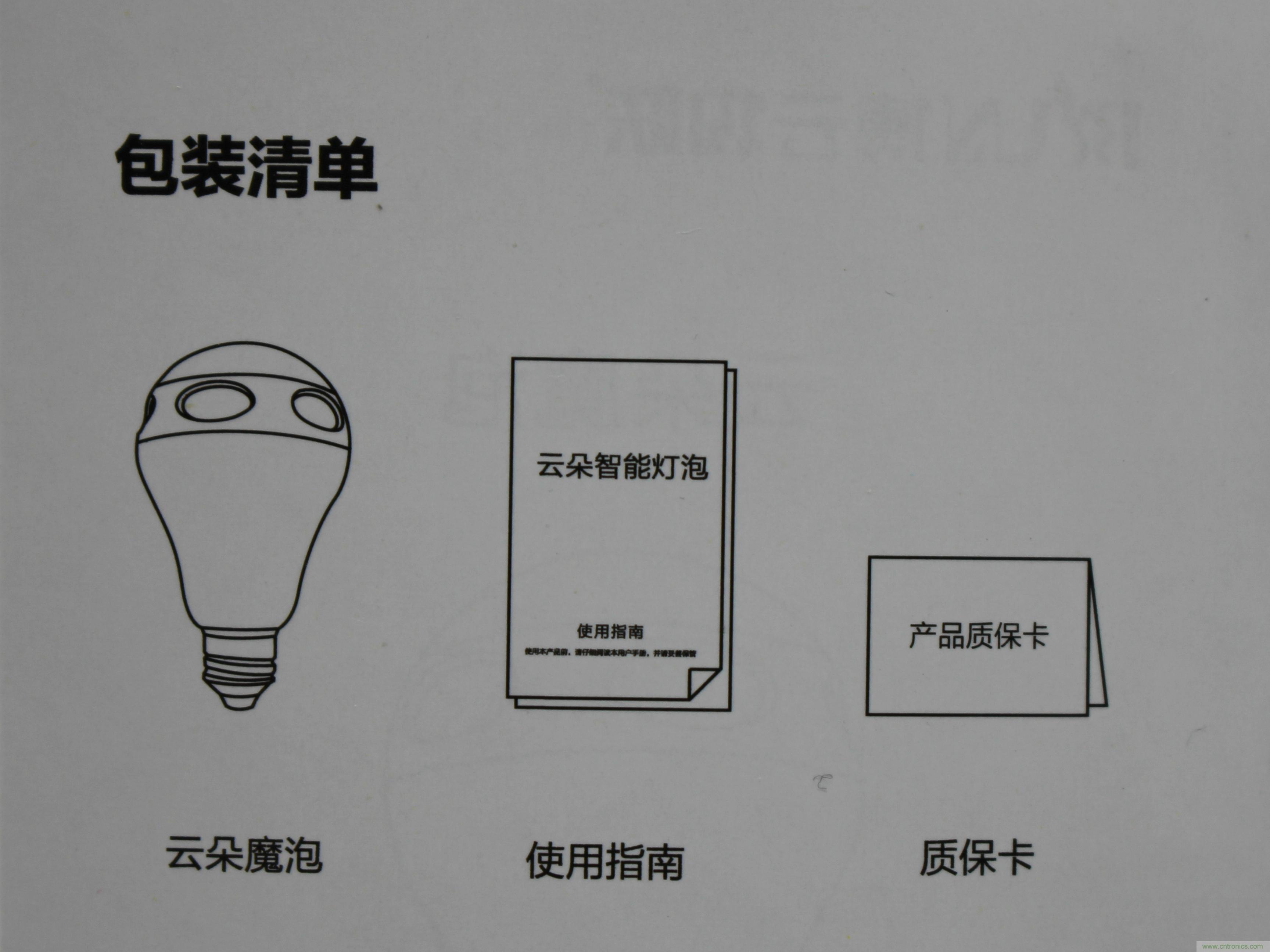 一款會講故事的燈泡，溫馨浪漫有格調