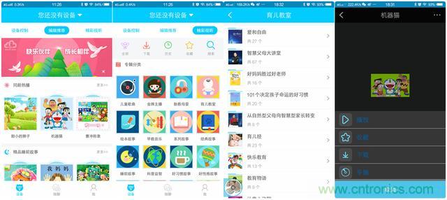 “爸爸再不陪我，我就長大了”——小騰機器人