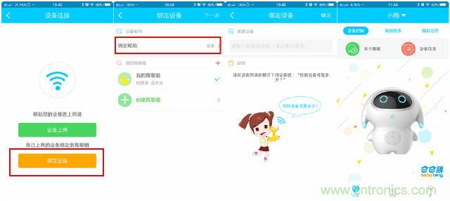 “爸爸再不陪我，我就長大了”——小騰機器人
