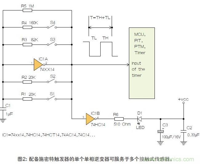 如何用單個施密特觸發器測量兩個電阻式傳感器或多個開關？