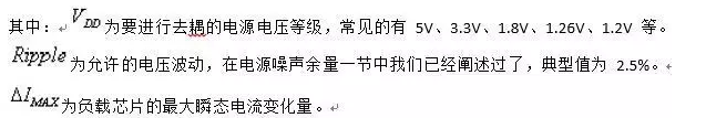 從儲能、阻抗兩種不同視角解析電容去耦原理
