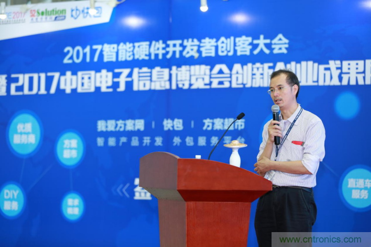 我愛方案網發布“十大方案服務商”、“十大智能硬件產品”，“研發階段供應商”以及“十大增值分銷商”