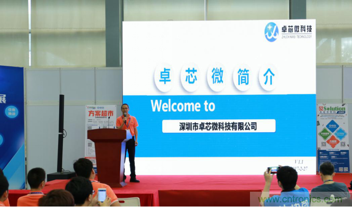 我愛方案網發布“十大方案服務商”、“十大智能硬件產品”，“研發階段供應商”以及“十大增值分銷商”