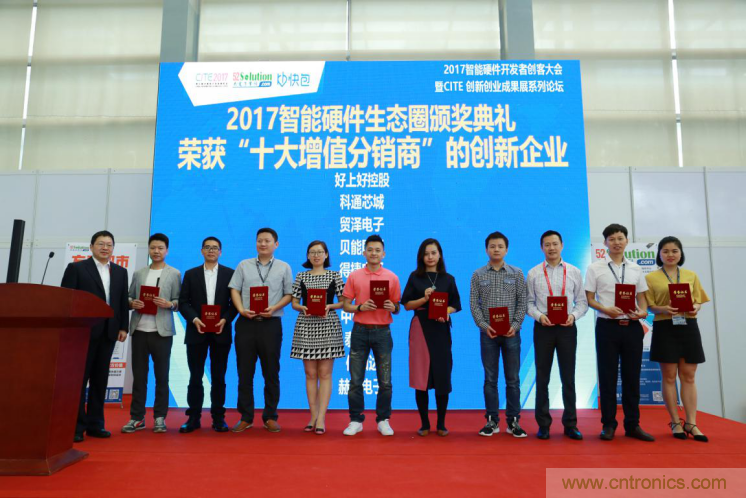 我愛方案網發布“十大方案服務商”、“十大智能硬件產品”，“研發階段供應商”以及“十大增值分銷商”