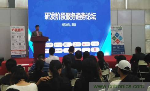 為中小企業助力！研發階段服務趨勢論壇