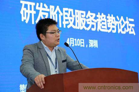 為中小企業助力！研發階段服務趨勢論壇