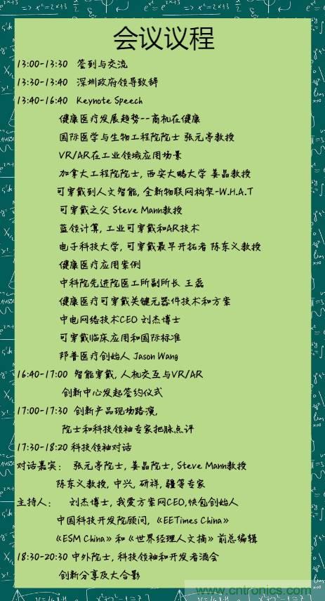 深圳要聞|全球可穿戴之父Steve Mann來深圳了！2017深圳智能穿戴,VR/AR前沿技術論壇暨開發者交流酒會