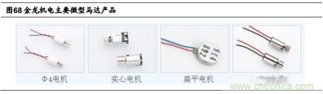 拆解蘋果/三星/小米/一加，從馬達技術看觸覺反饋的差距