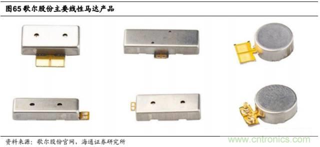 拆解蘋果/三星/小米/一加，從馬達技術看觸覺反饋的差距