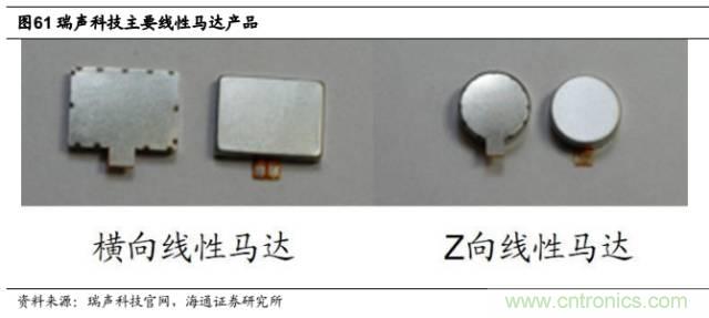 拆解蘋果/三星/小米/一加，從馬達技術看觸覺反饋的差距