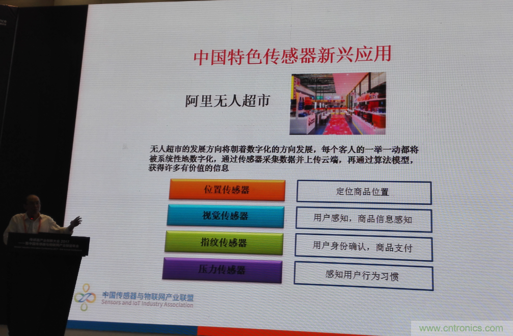 感知時代傳感器能否玩出中國特色，實現彎道超車？