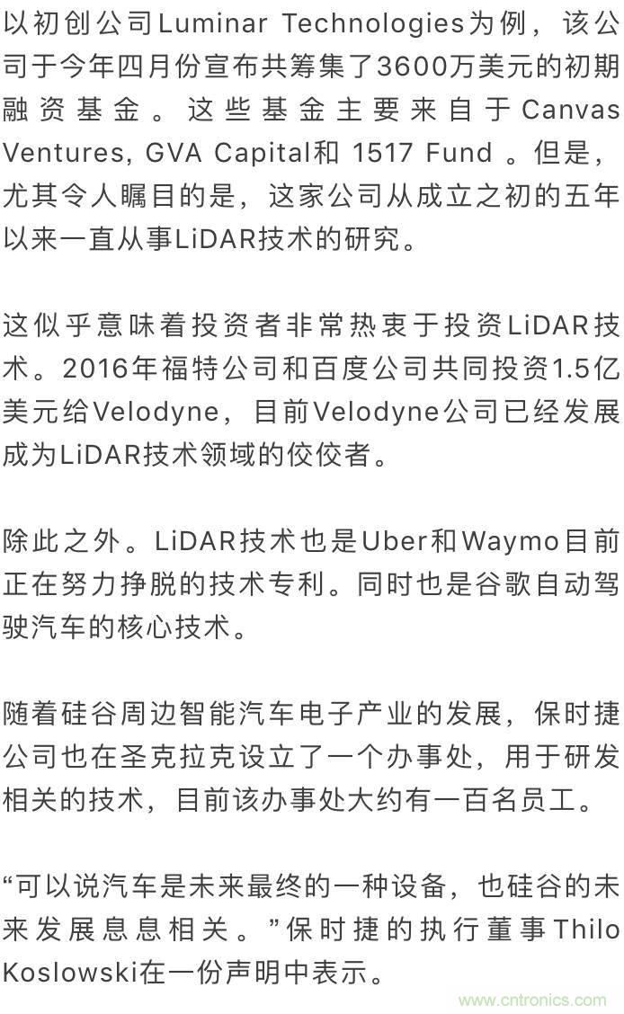 LiDAR技術的過去、現在和未來