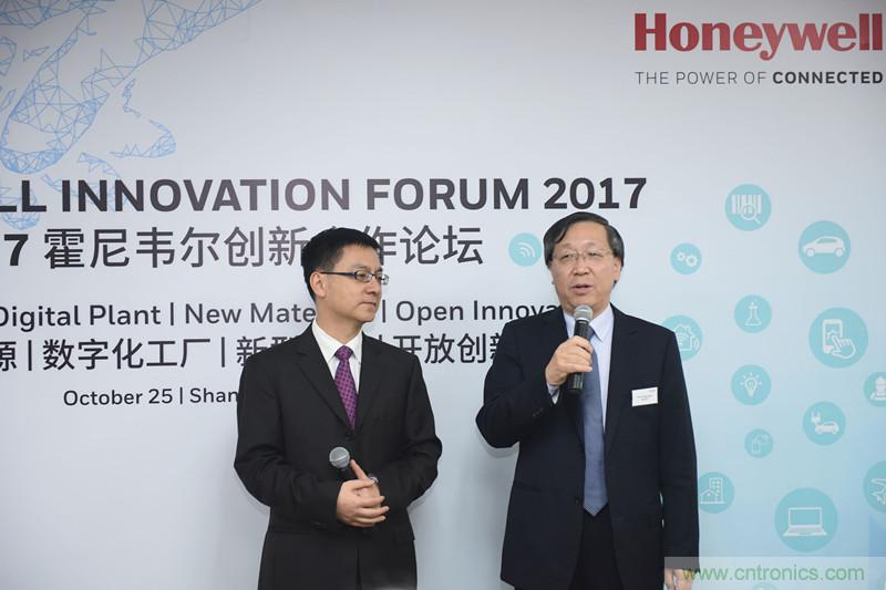 霍尼韋爾舉辦“以“開放創新，合作共贏”為主題的創新合作論壇” 