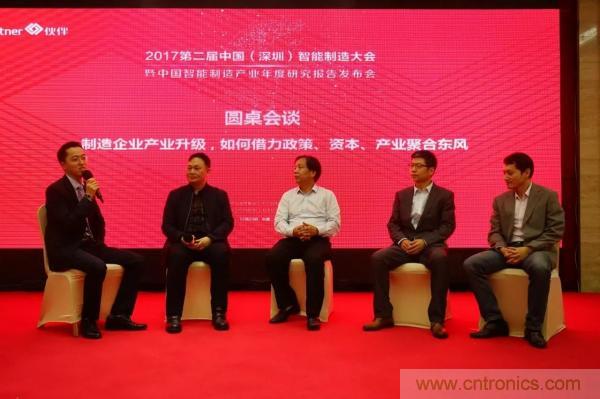 大咖云集！第二屆中國（深圳）智能制造產業大會順利召開