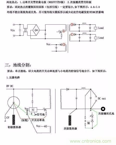 開關電源EMC過不了？PCB畫板工程師責任大了！
