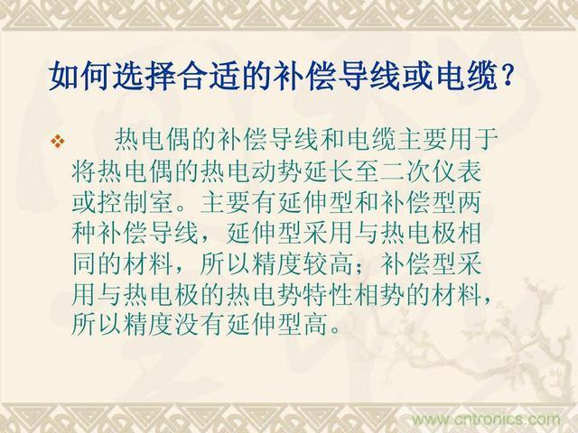 熱電偶和熱電阻的基本常識和應用，溫度檢測必備知識！