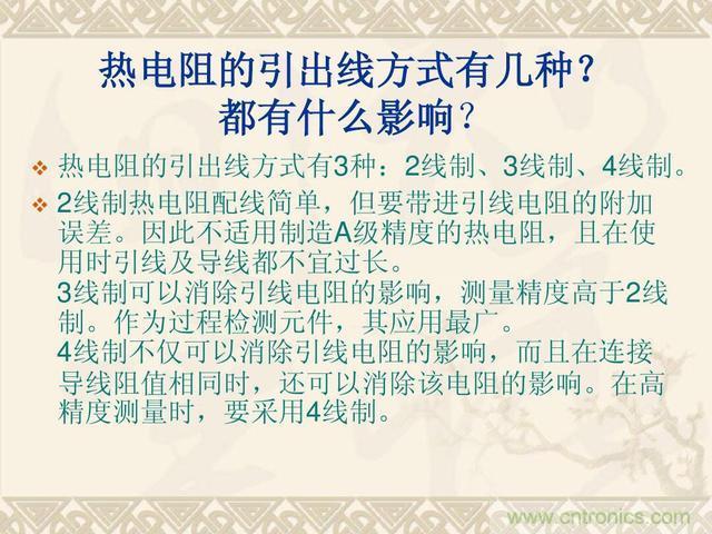 熱電偶和熱電阻的基本常識和應用，溫度檢測必備知識！