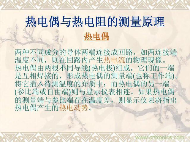 熱電偶和熱電阻的基本常識和應用，溫度檢測必備知識！
