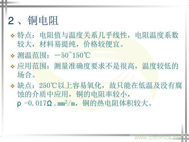 熱電偶和熱電阻的基本常識和應用，溫度檢測必備知識！