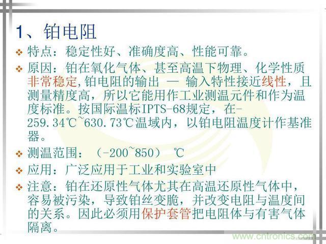 熱電偶和熱電阻的基本常識和應用，溫度檢測必備知識！