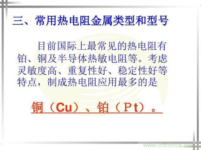 熱電偶和熱電阻的基本常識和應用，溫度檢測必備知識！