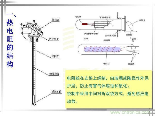 熱電偶和熱電阻的基本常識和應用，溫度檢測必備知識！