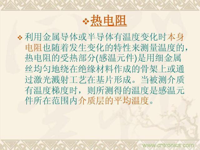 熱電偶和熱電阻的基本常識和應用，溫度檢測必備知識！