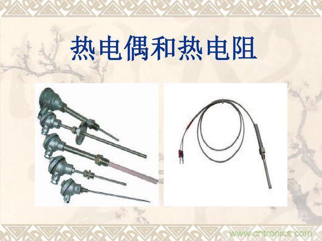 熱電偶和熱電阻的基本常識和應用，溫度檢測必備知識！