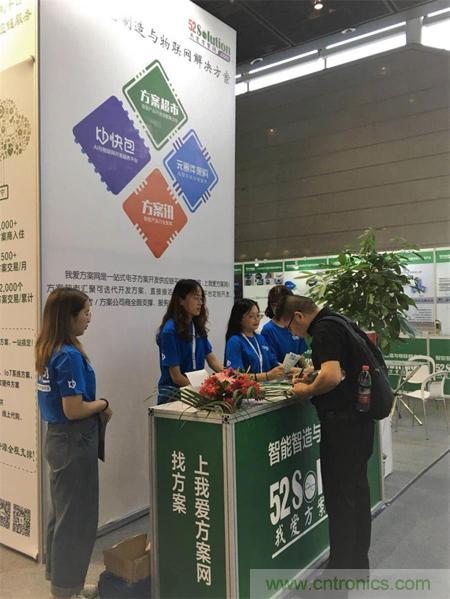2018物博會第一天，我愛方案網100個可購電子方案引爆行業！