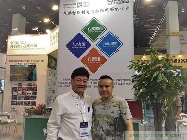2018物博會：物聯網技術開發需求量大，我愛方案網應接不暇！