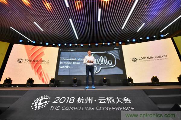 英飛凌科技受邀出席云棲大會，攜手阿里云加速賦能“萬物智聯”