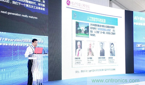 中美德三國院士和500位產學研領袖共商AI,可穿戴與智慧養老健康創新大計！