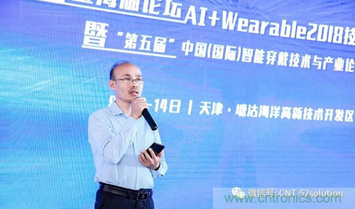 中美德三國院士和500位產學研領袖共商AI,可穿戴與智慧養老健康創新大計！